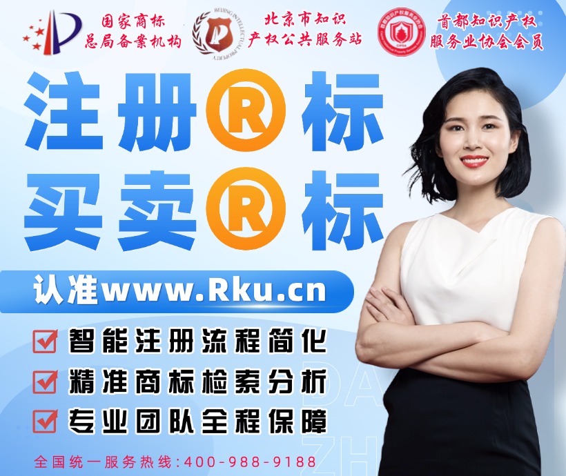商标注册广告