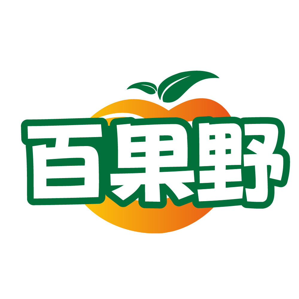 百果野
