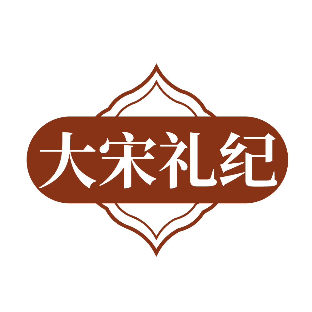 大宋礼纪