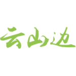 云山边
