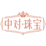 中对·珠宝